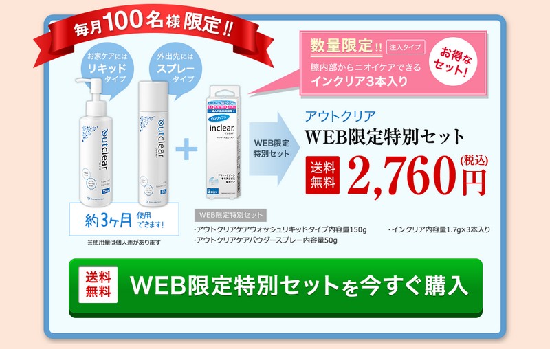 �f���P�[�g�]�[���͐�p�\�[�v�ł��Ƃł��O�o��ł�����y�n�b�s�[�����}�[�P�b�g�z���T�C�g